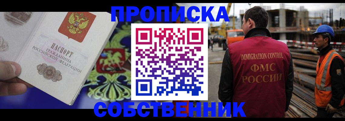 где прописаться в Кяхте