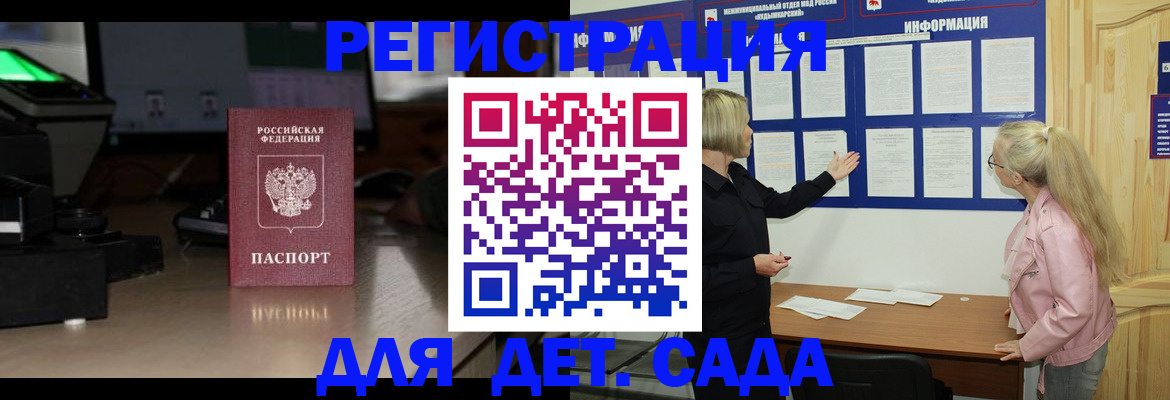 прописка для работы в Кяхте