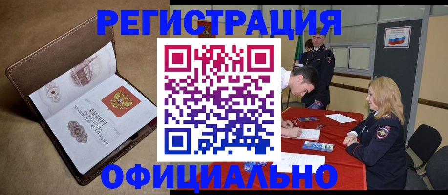 временная регистрация законно в Кяхте